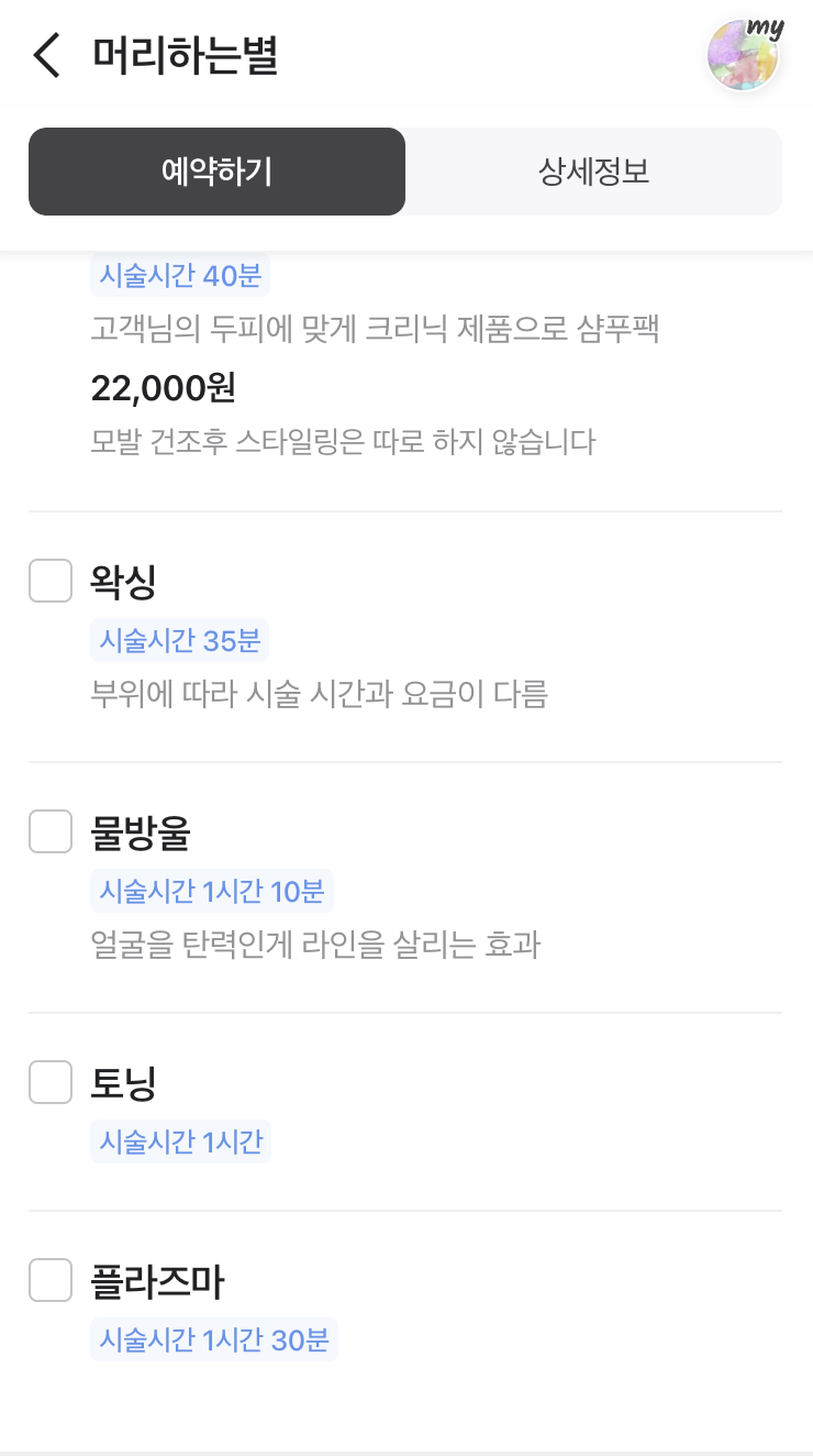 머리하는별 이미지