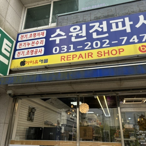봉화전파사 이미지