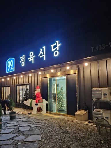 구구정육 이미지