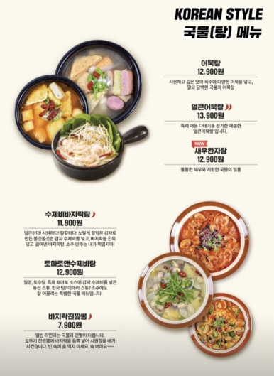 오잘전맥집 이미지