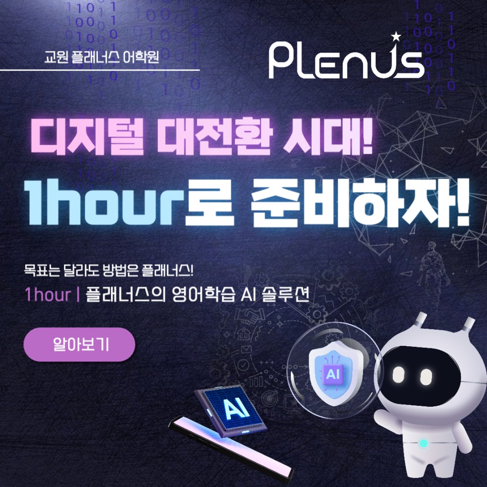 플래너스주 이미지