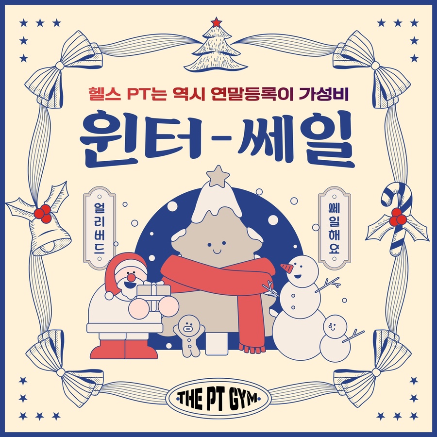 파리바게뜨연수2호점 이미지