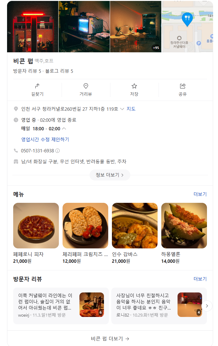 펍비콘 이미지