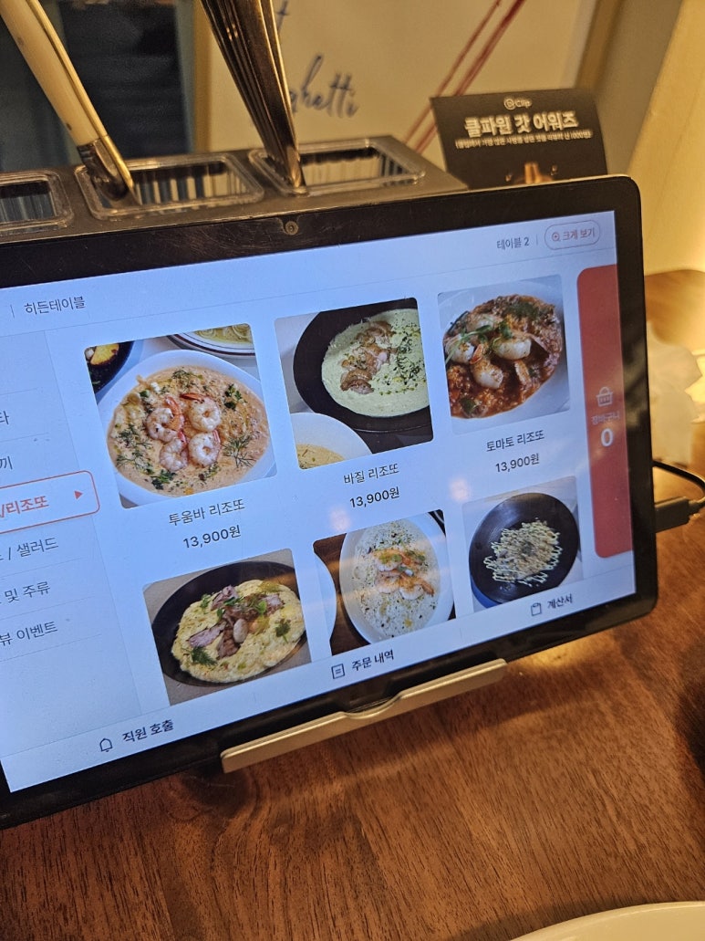 히든테이블신부점 이미지