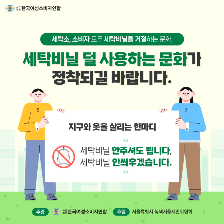 문화세탁 이미지