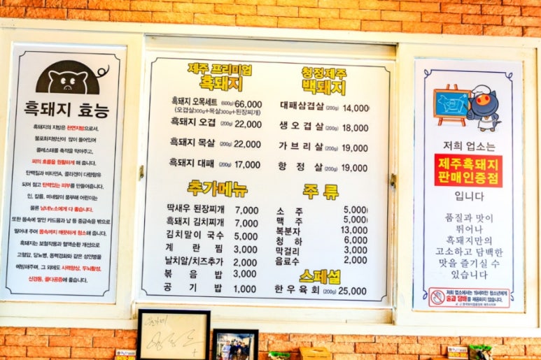 윤가네흑돼지대패삼겹살제주함덕흑돼지 이미지
