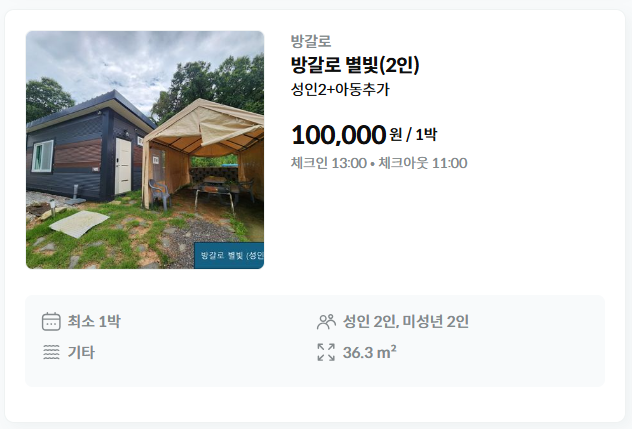 고려산 힐링캠프 이미지
