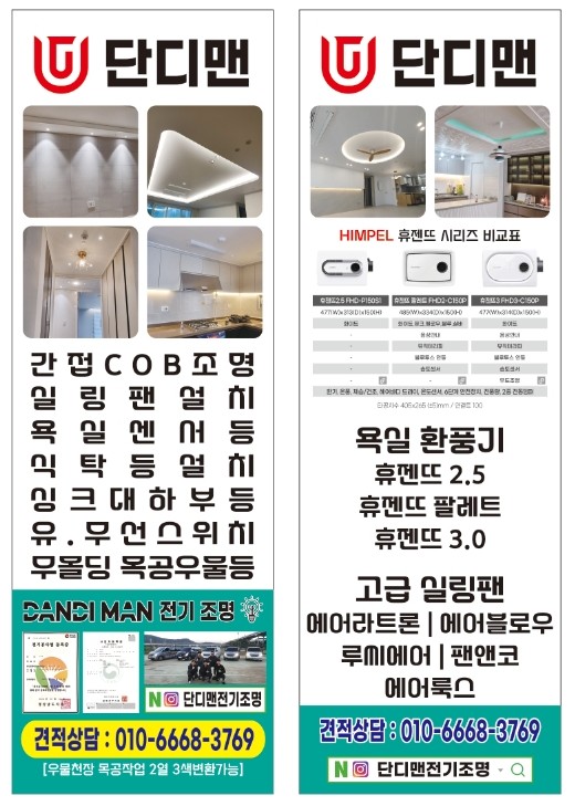 대명전기 이미지
