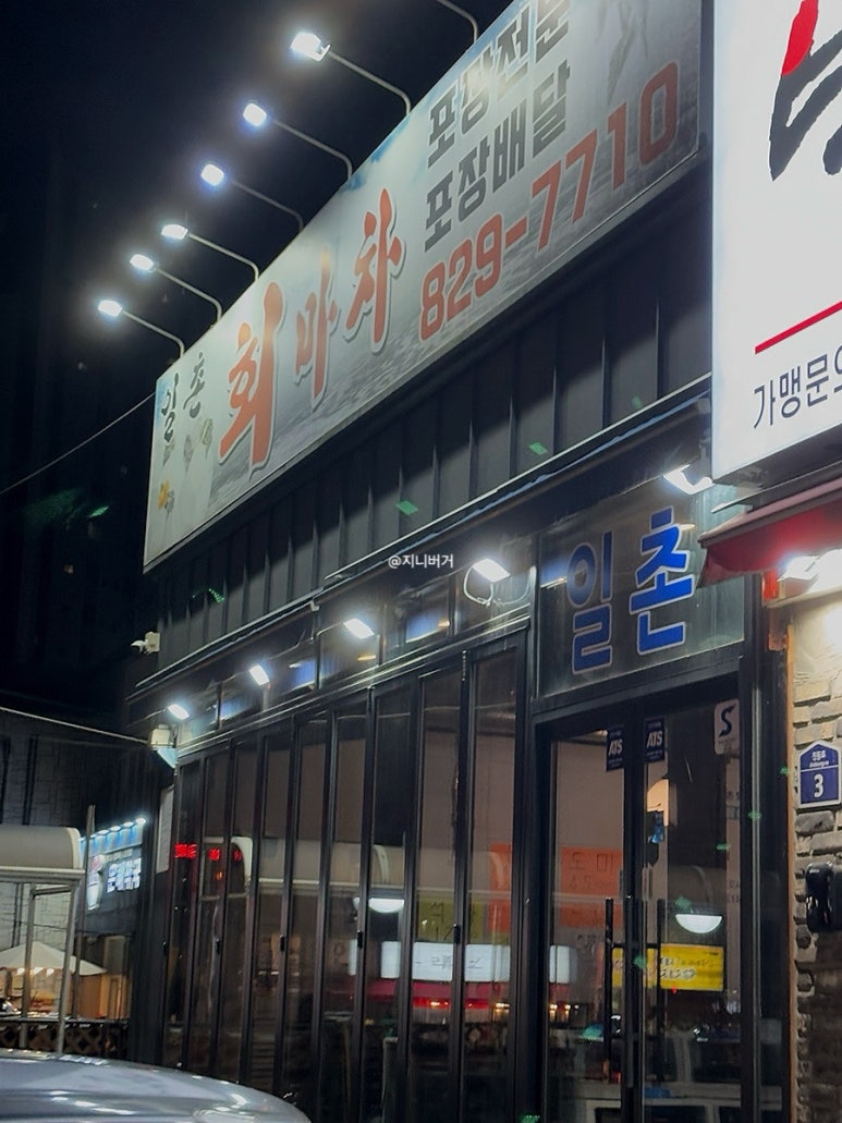 일촌회마차 이미지