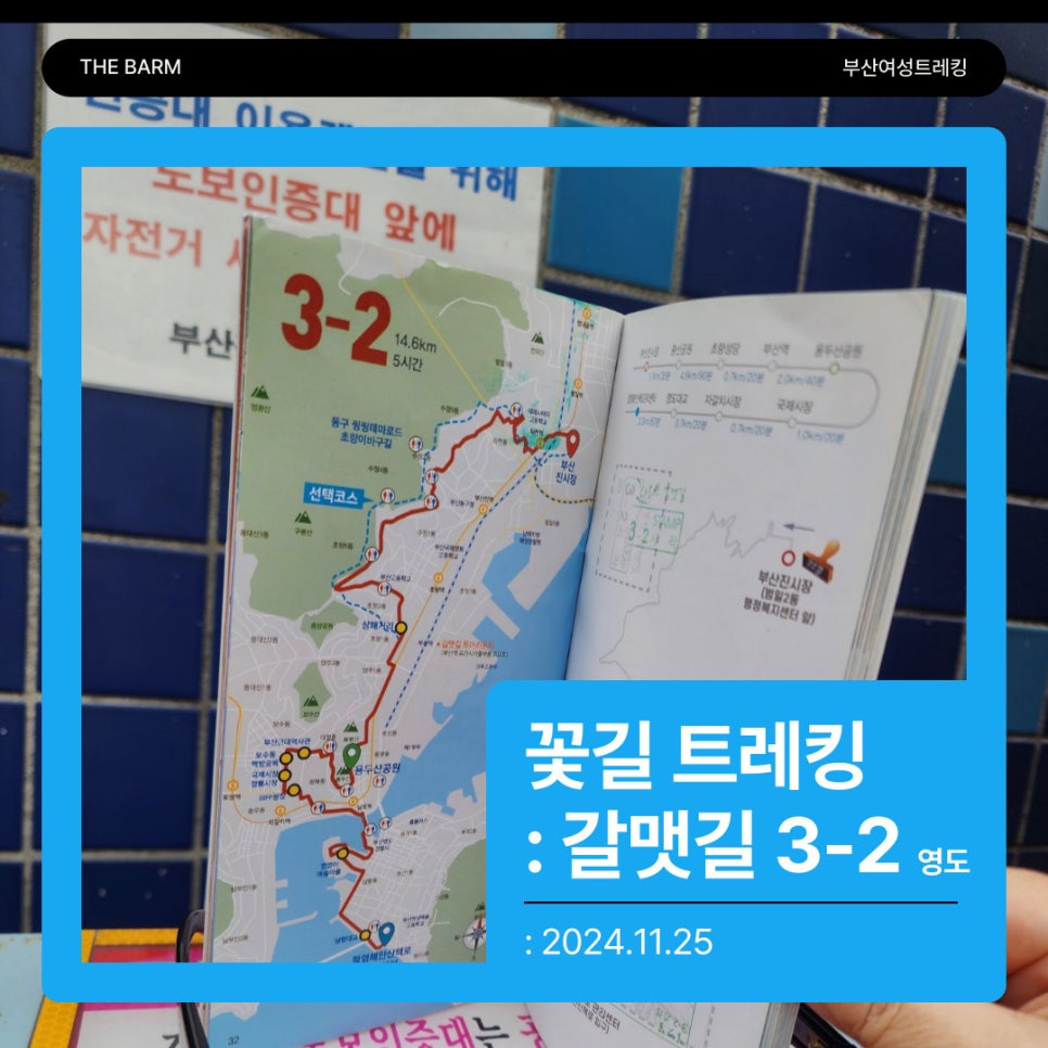 부산여성트레킹 이미지