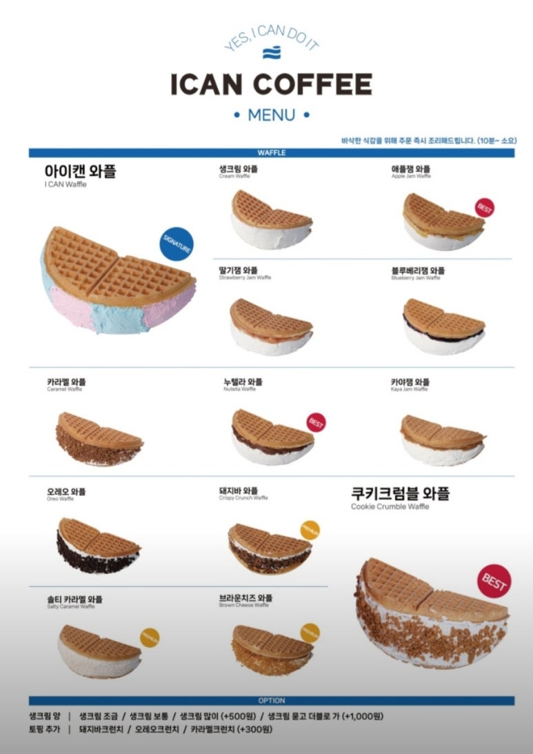 아이캔커피 이미지