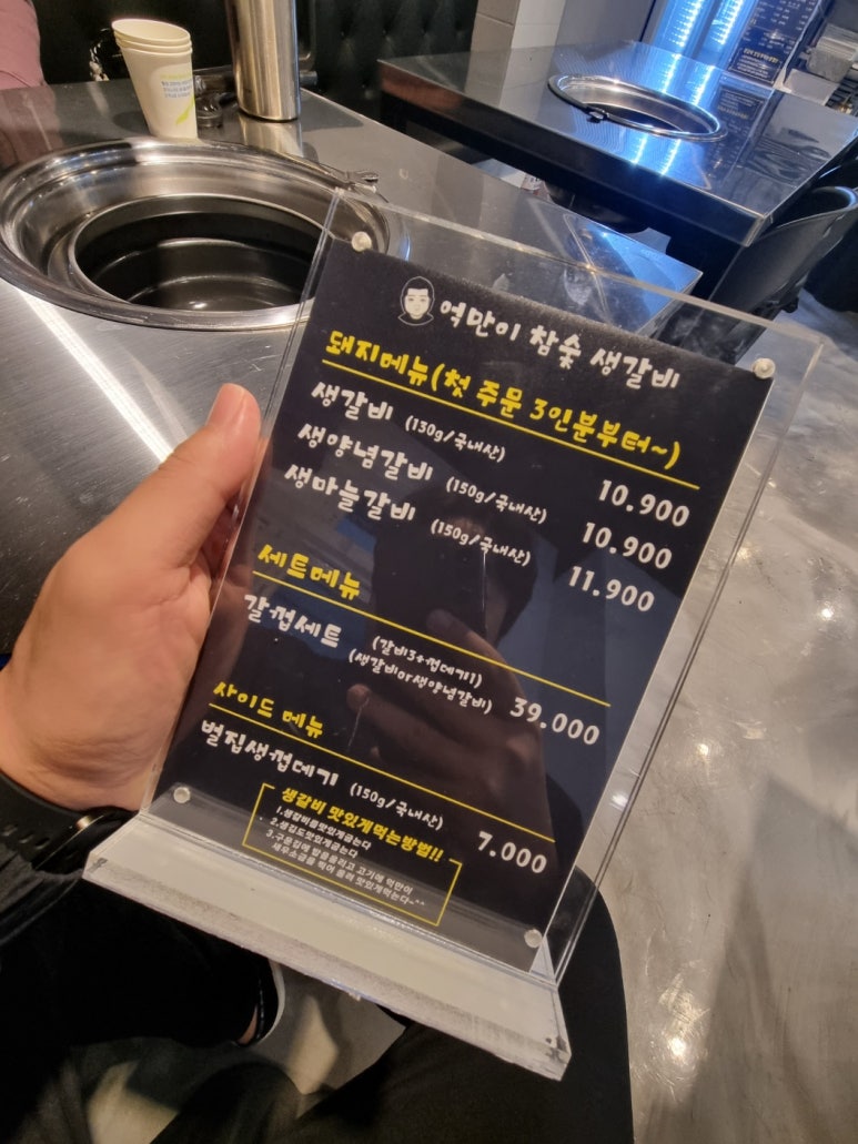 억만이참숯생갈비 이미지