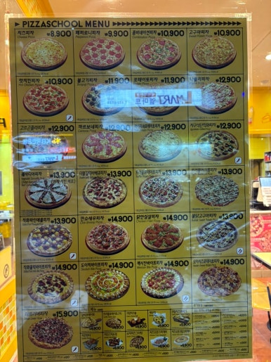 피자스쿨안산 이미지