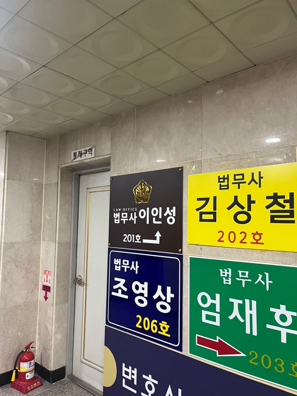 법무사이인성사무소 이미지