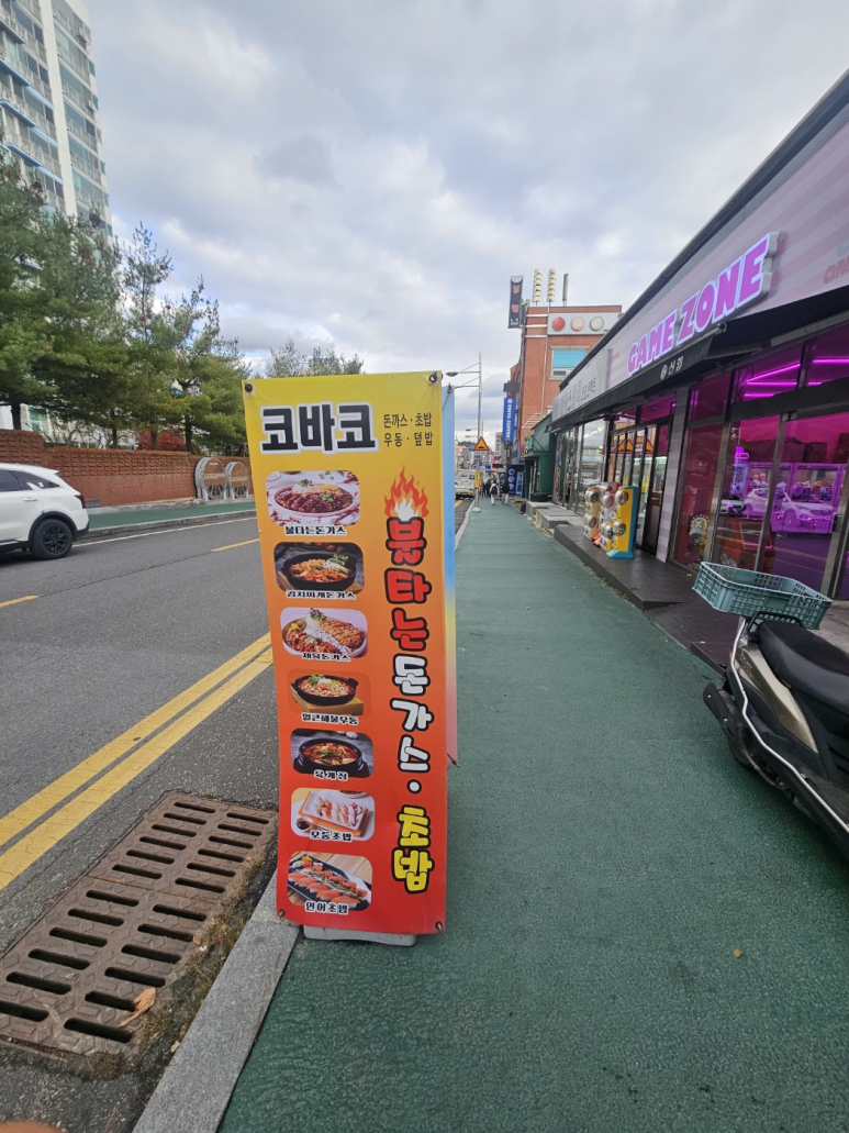코바코금산점 이미지