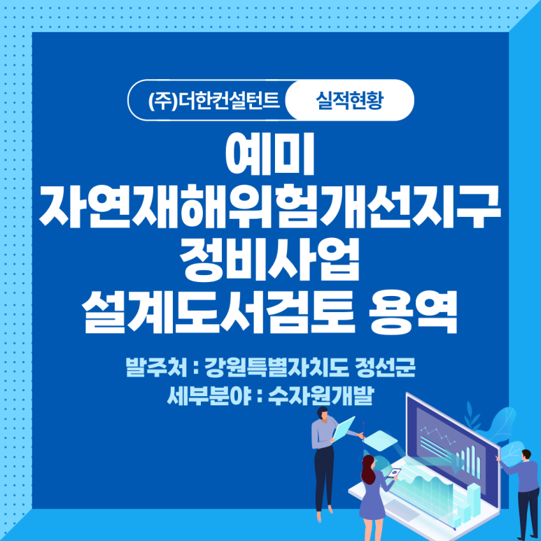 (주)더한 이미지