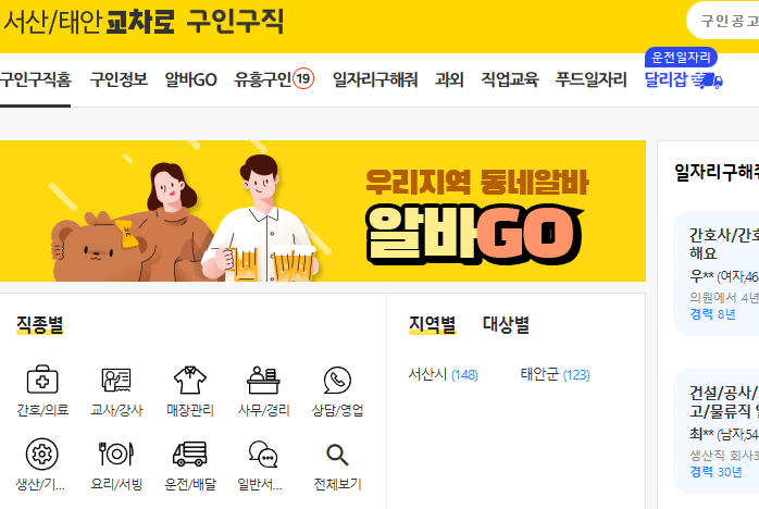 구해줘과외 이미지