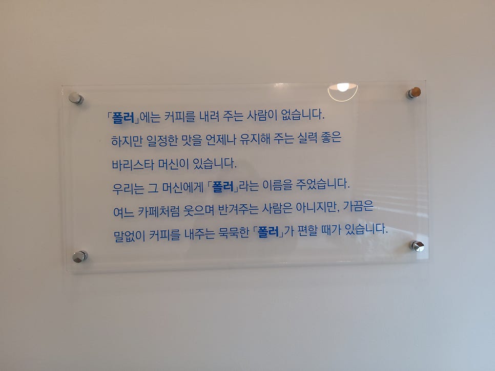 폴러스타커피 이미지