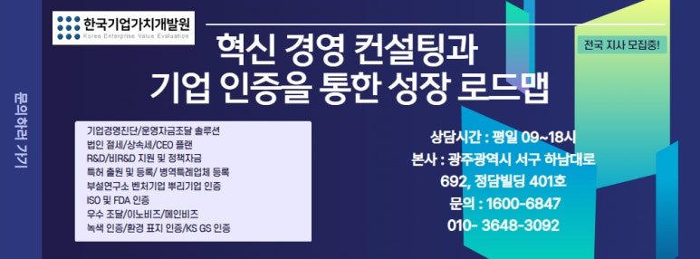 기업가치개발원 이미지