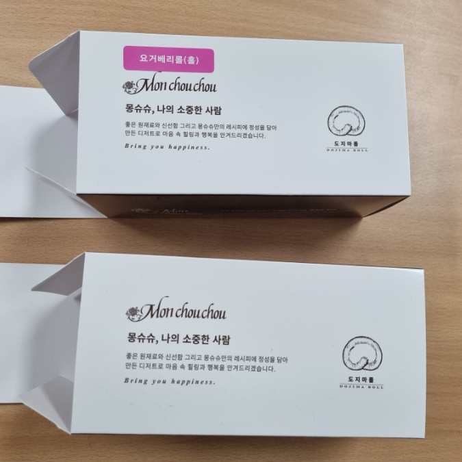몽슈슈초량역점 이미지