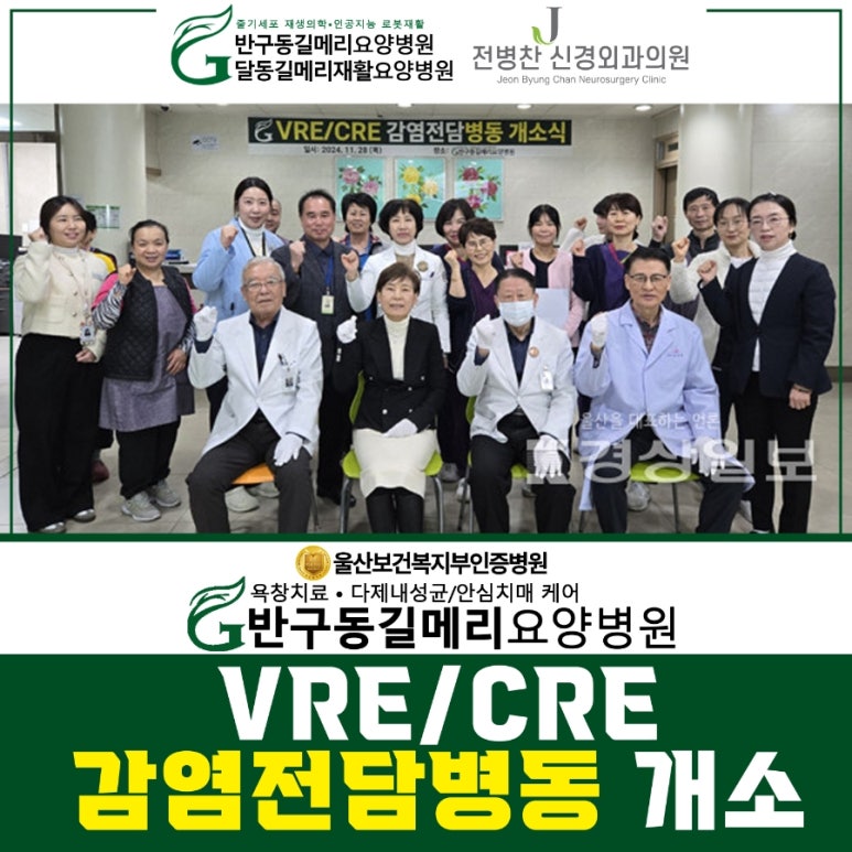 우아의료재단길메리요양병원 이미지