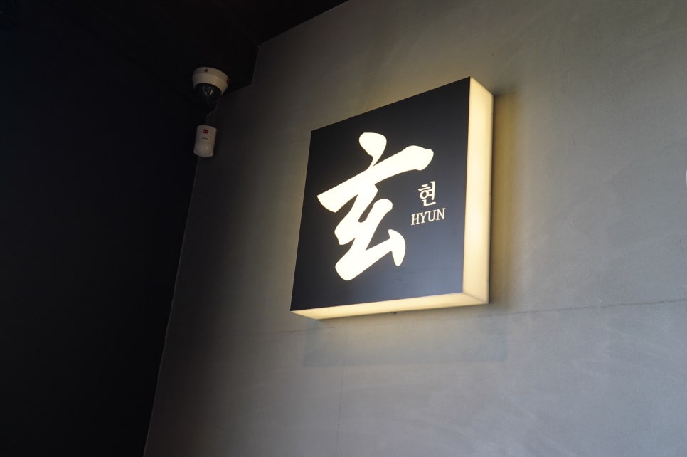 요리음식점현 이미지