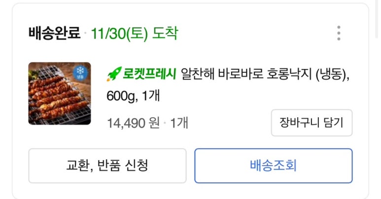 정이네산낙지 이미지