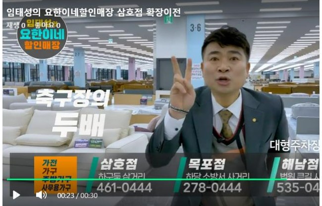 요한이네할인매장 이미지