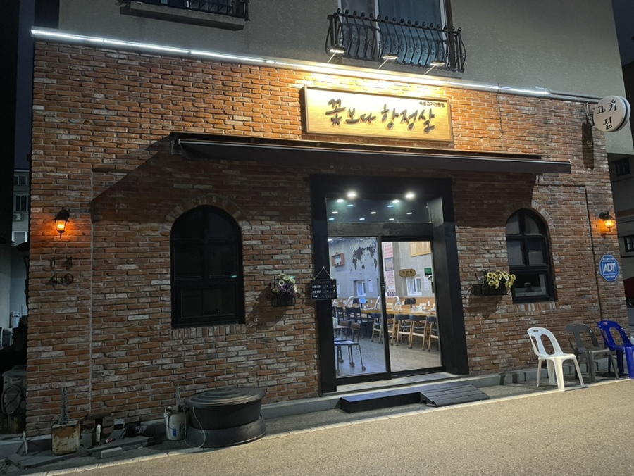 꽃보다항정살 이미지