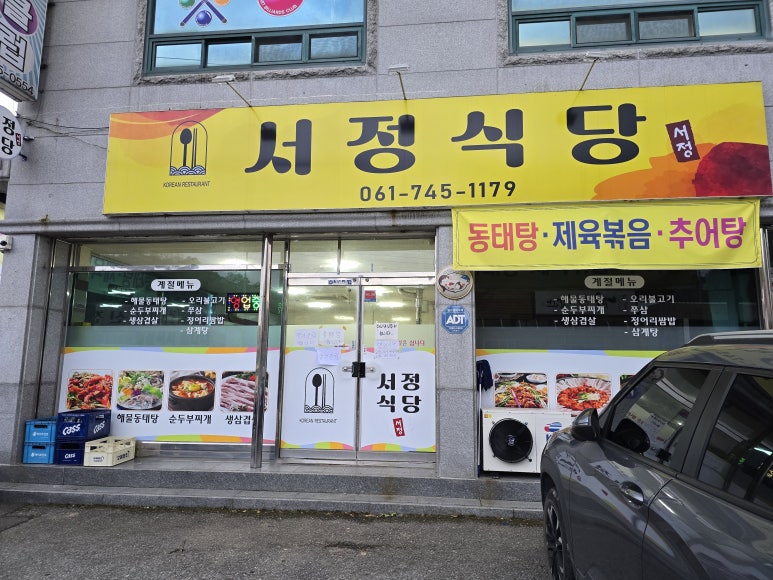 서정식당 이미지