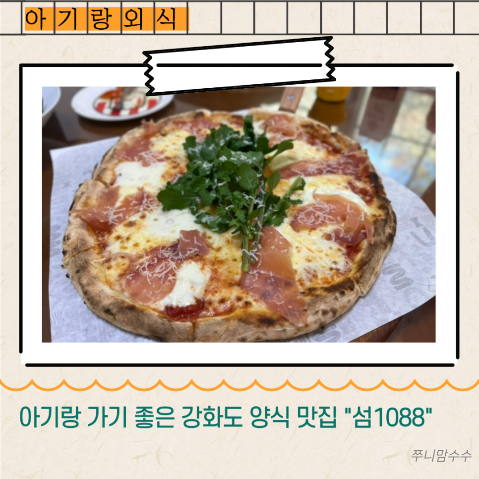 섬1088 이미지
