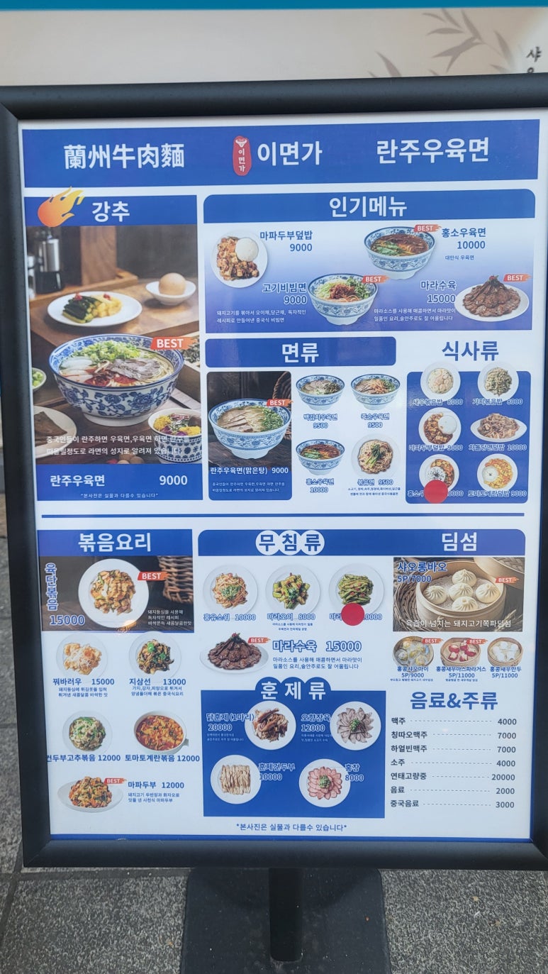 이면가란주우육면 이미지
