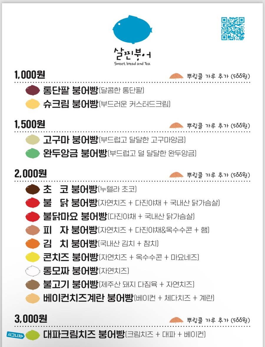 살찐붕어 이미지