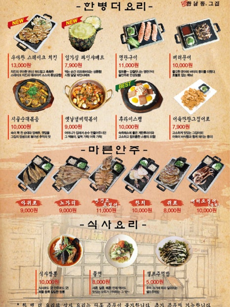 한남동 그집 이미지