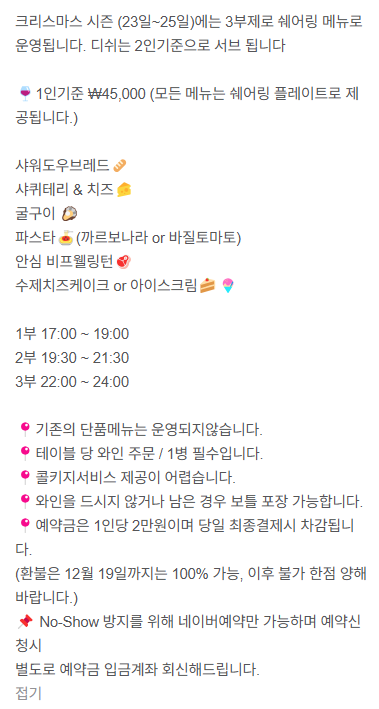 샤퀴테리서울 이미지