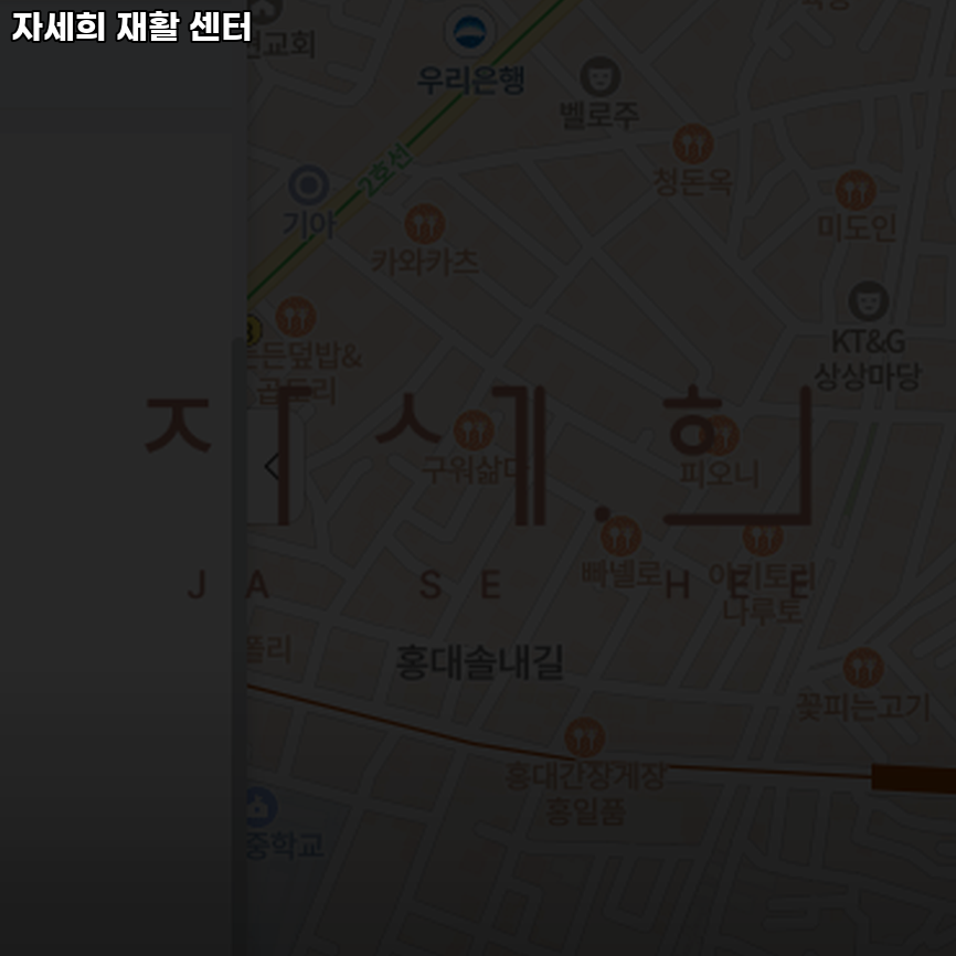 자세희 이미지