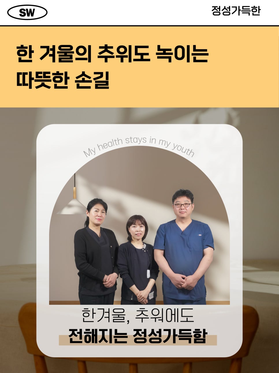 선운한방병원 이미지