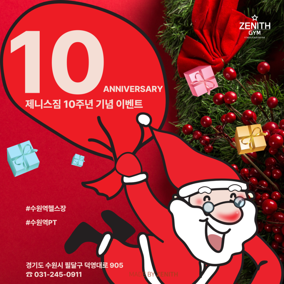 제니스짐 이미지