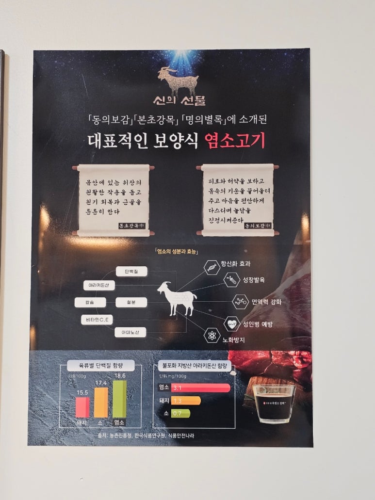 금이네염소탕본점 이미지