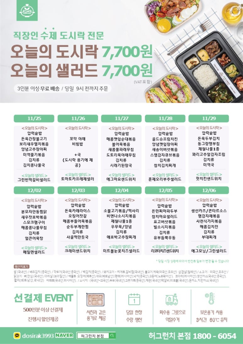 허그런치 이미지