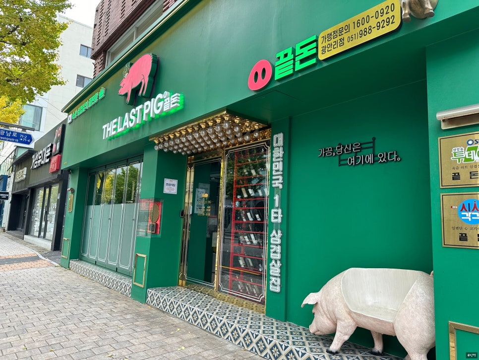 미돈축산 이미지
