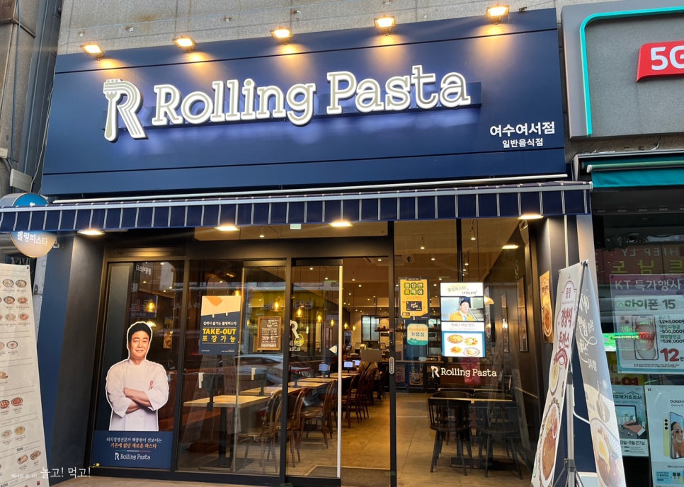 롤링파스타 여수여서점 이미지