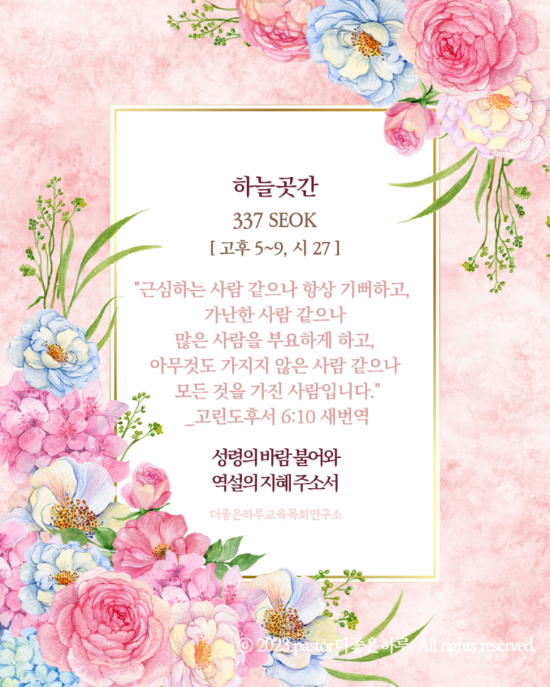 샬롬교육연구소 이미지