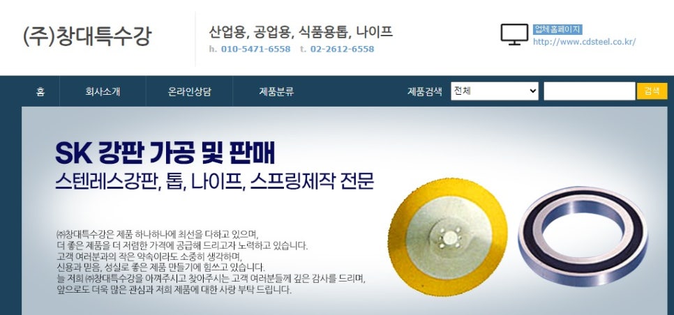 창대인쇄 이미지