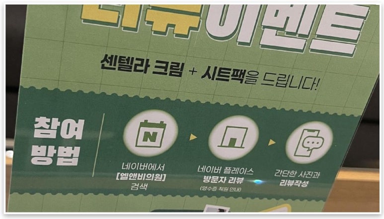 엘앤비의원 이미지