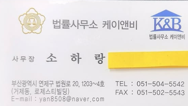 법률사무소케이앤비 이미지
