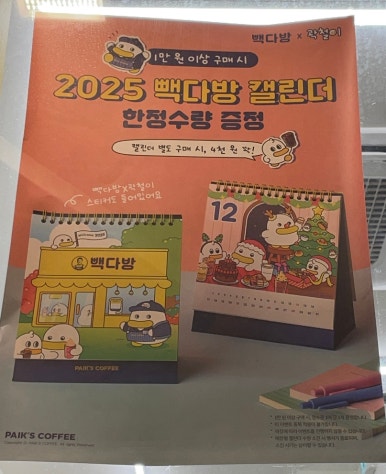 빽다방종로숭인대경점 이미지