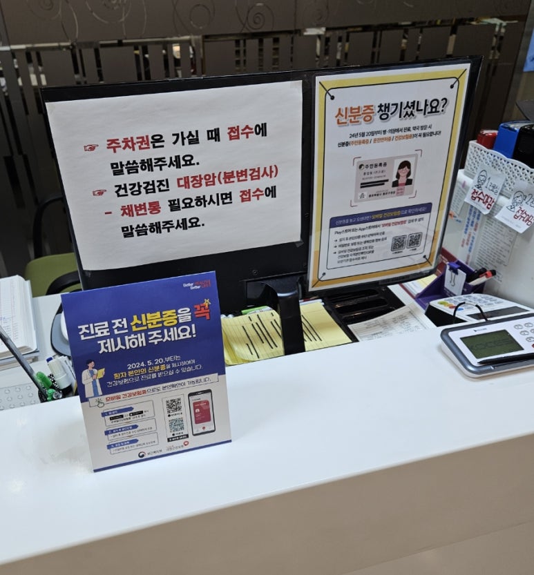 마음속내과 이미지