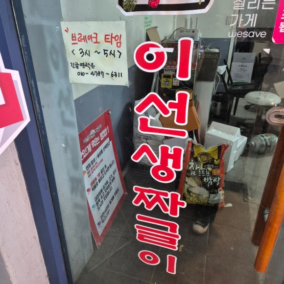 이선생 막걸리 이미지