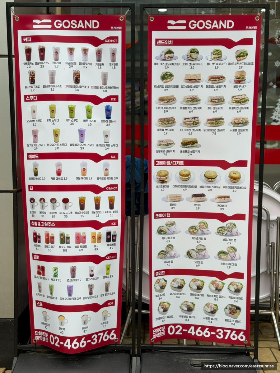 고샌드금천롯데 이미지